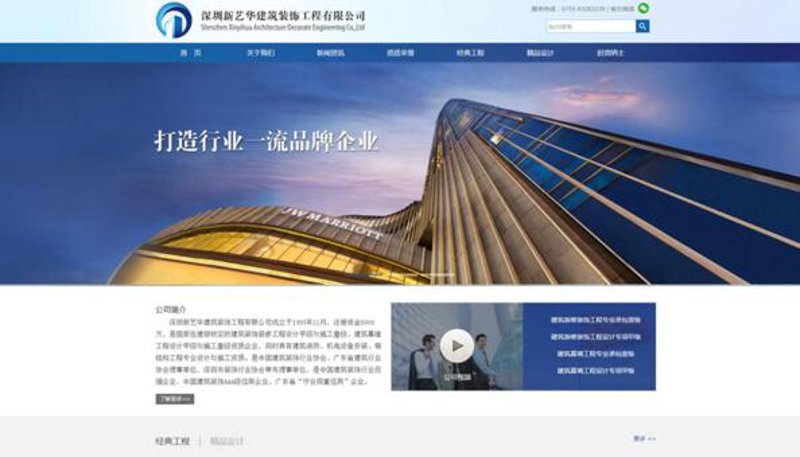 深圳网站设计