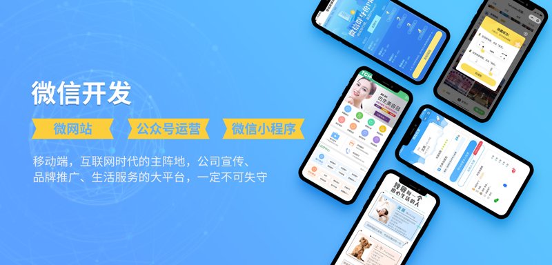 小程序定制：构建企业数字营销的新利器